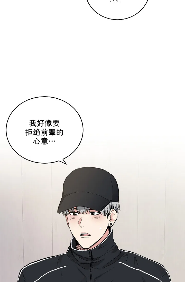 耻辱应用程序 第54话 第25页
