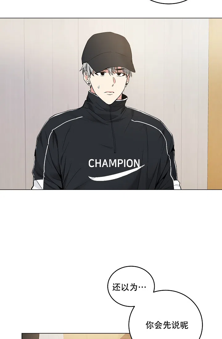 耻辱应用程序 第54话 第20页
