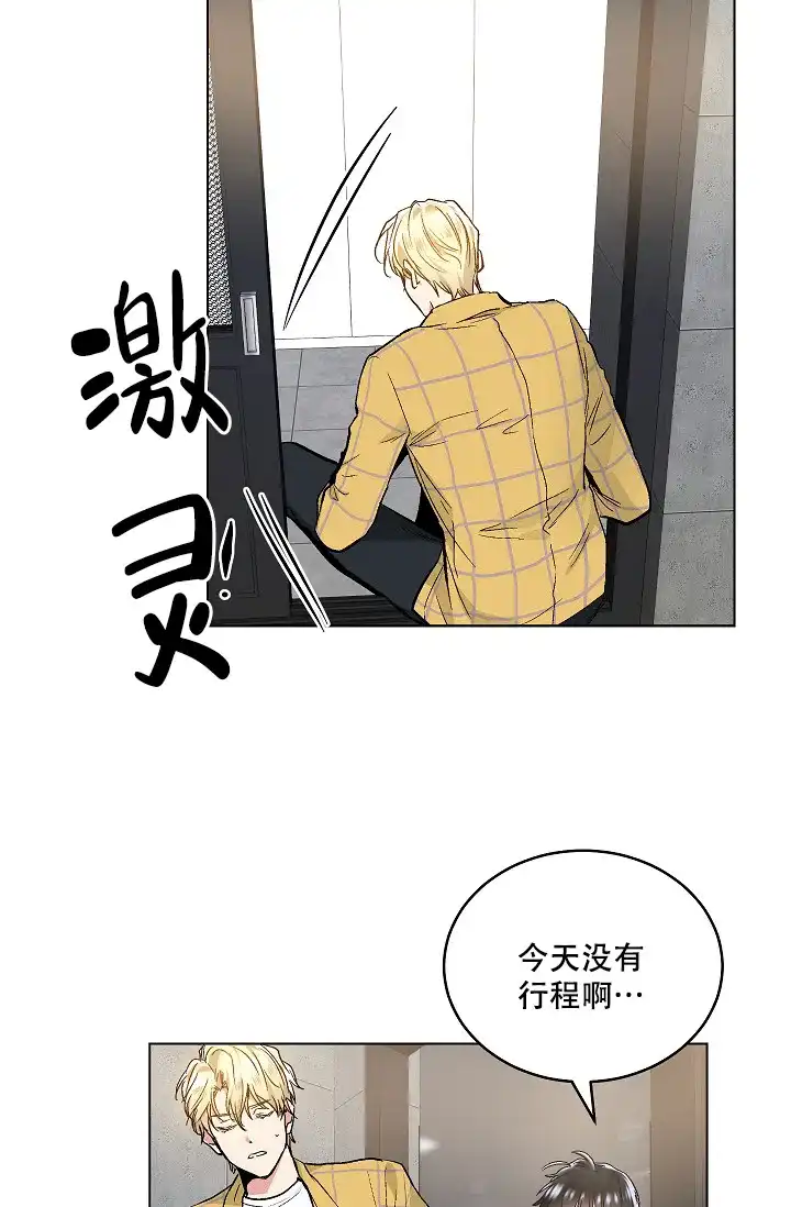 耻辱应用程序 第54话 第12页