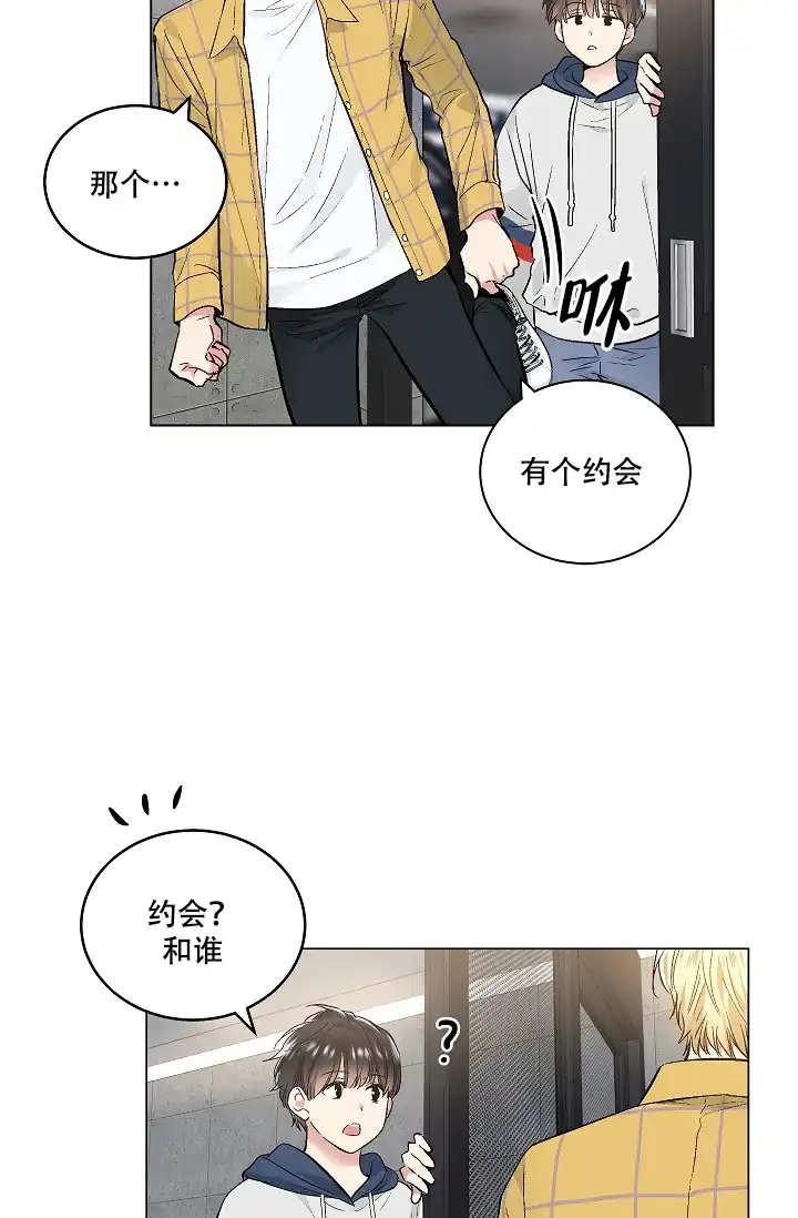 耻辱应用程序 第54话 第13页