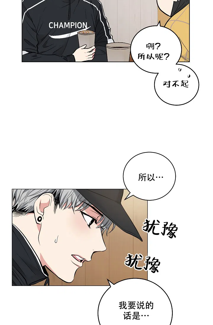 耻辱应用程序 第54话 第24页