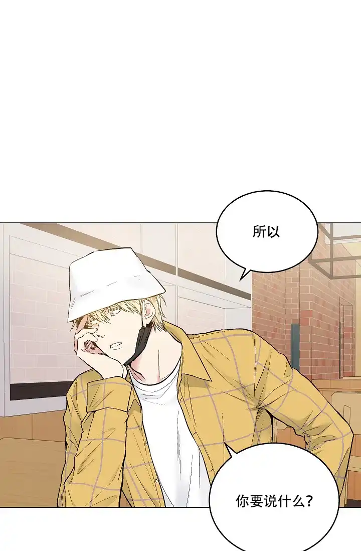 耻辱应用程序 第54话 第19页