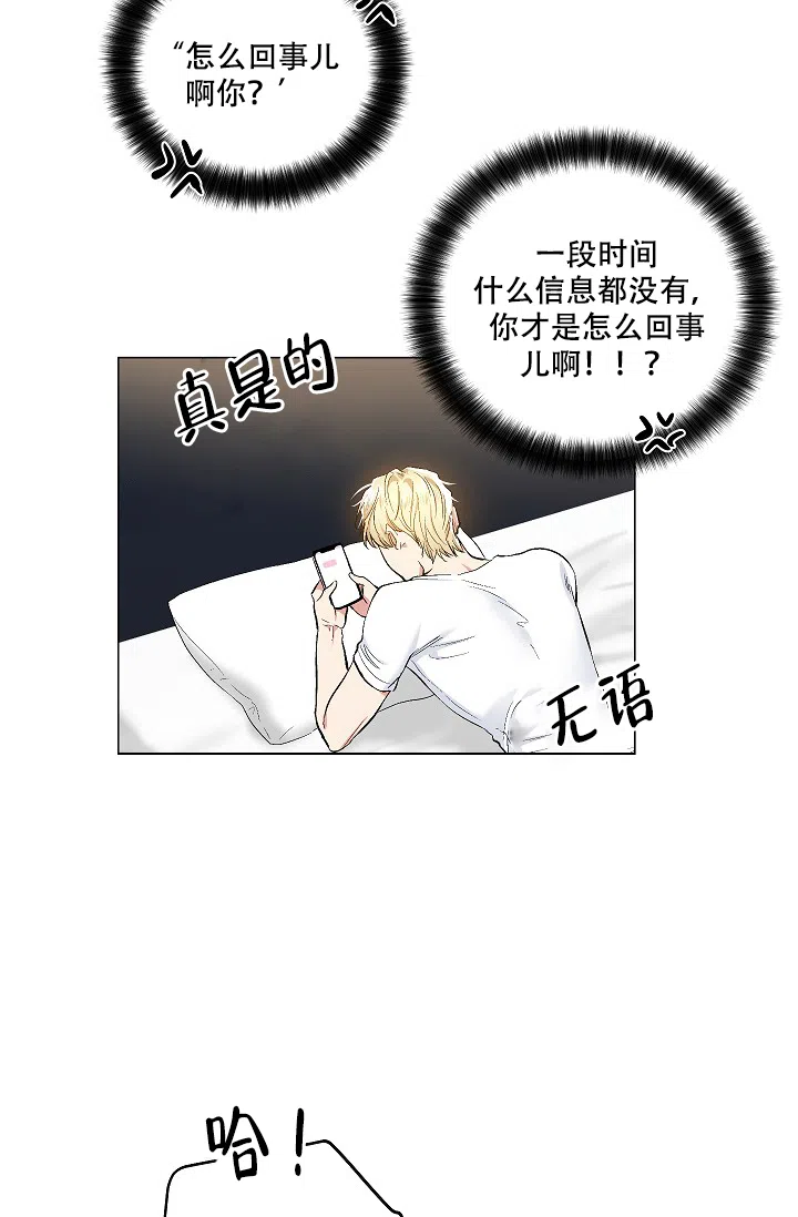 耻辱应用程序 第54话 第5页
