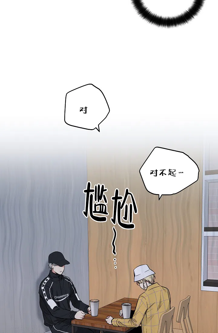 耻辱应用程序 第54话 第28页