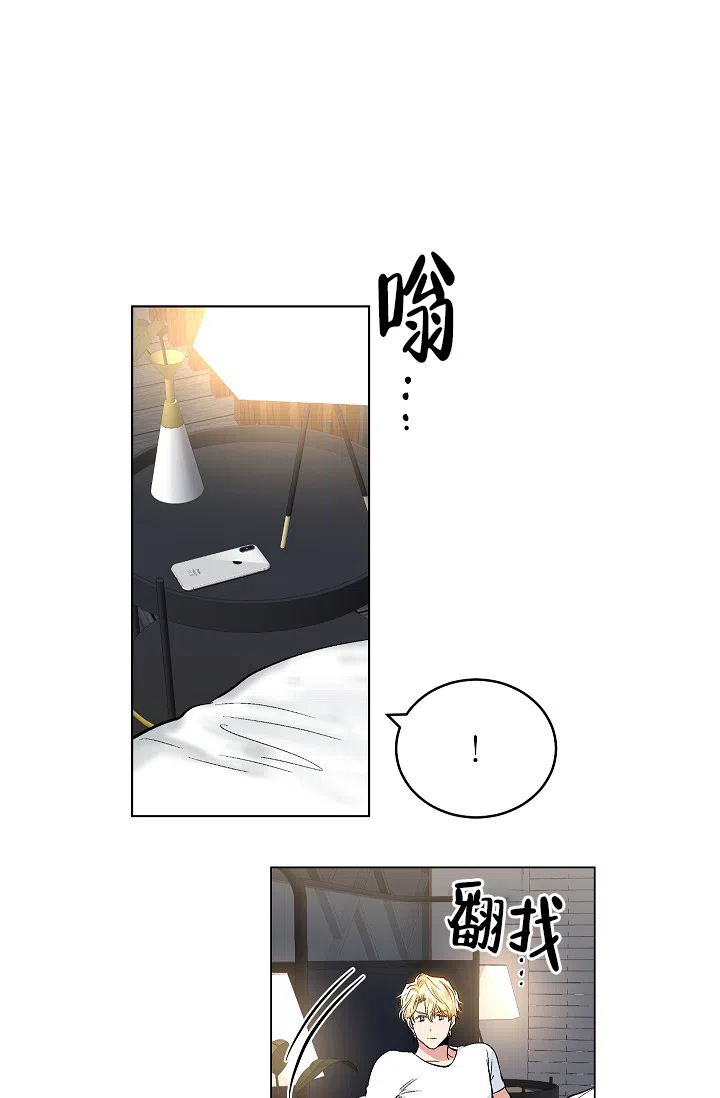 耻辱应用程序 第54话 第2页
