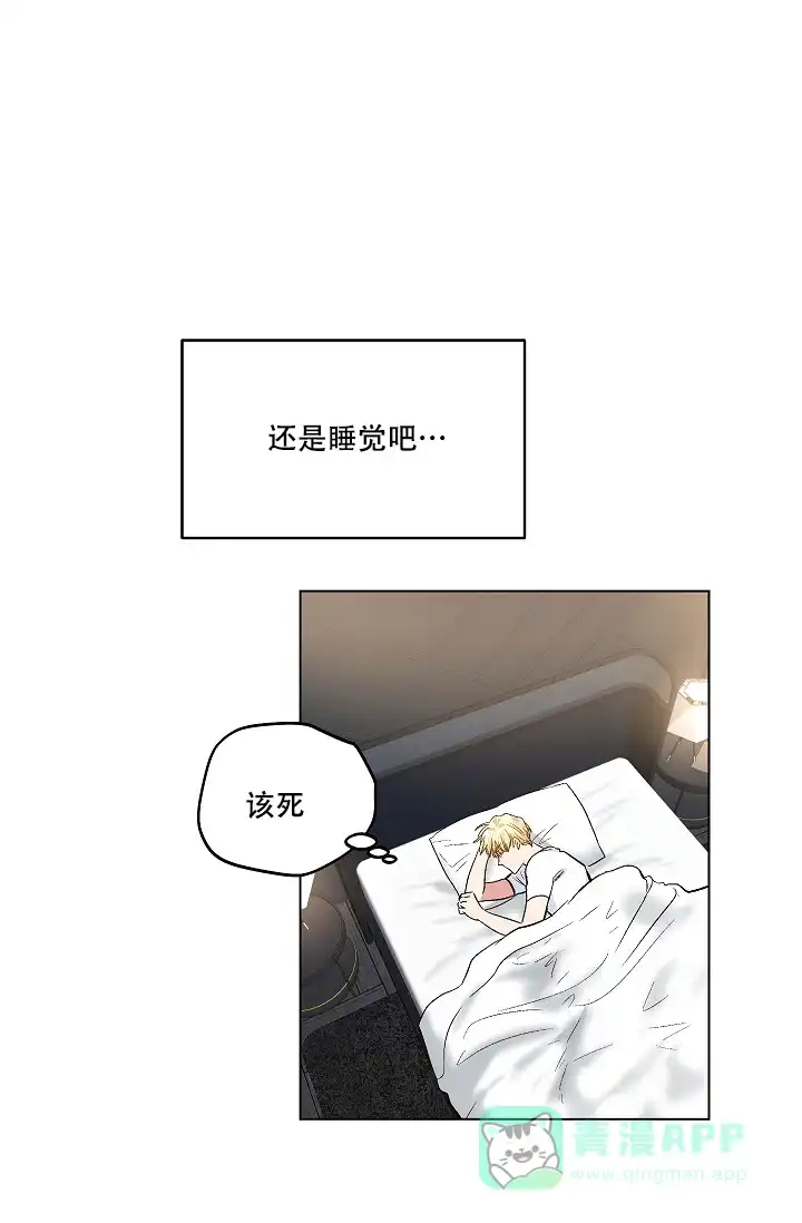耻辱应用程序 第54话 第1页