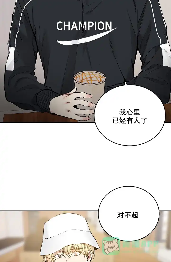 耻辱应用程序 第54话 第26页