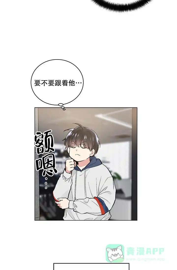 耻辱应用程序 第54话 第16页