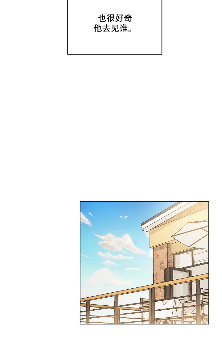 耻辱应用程序 第54话 第17页