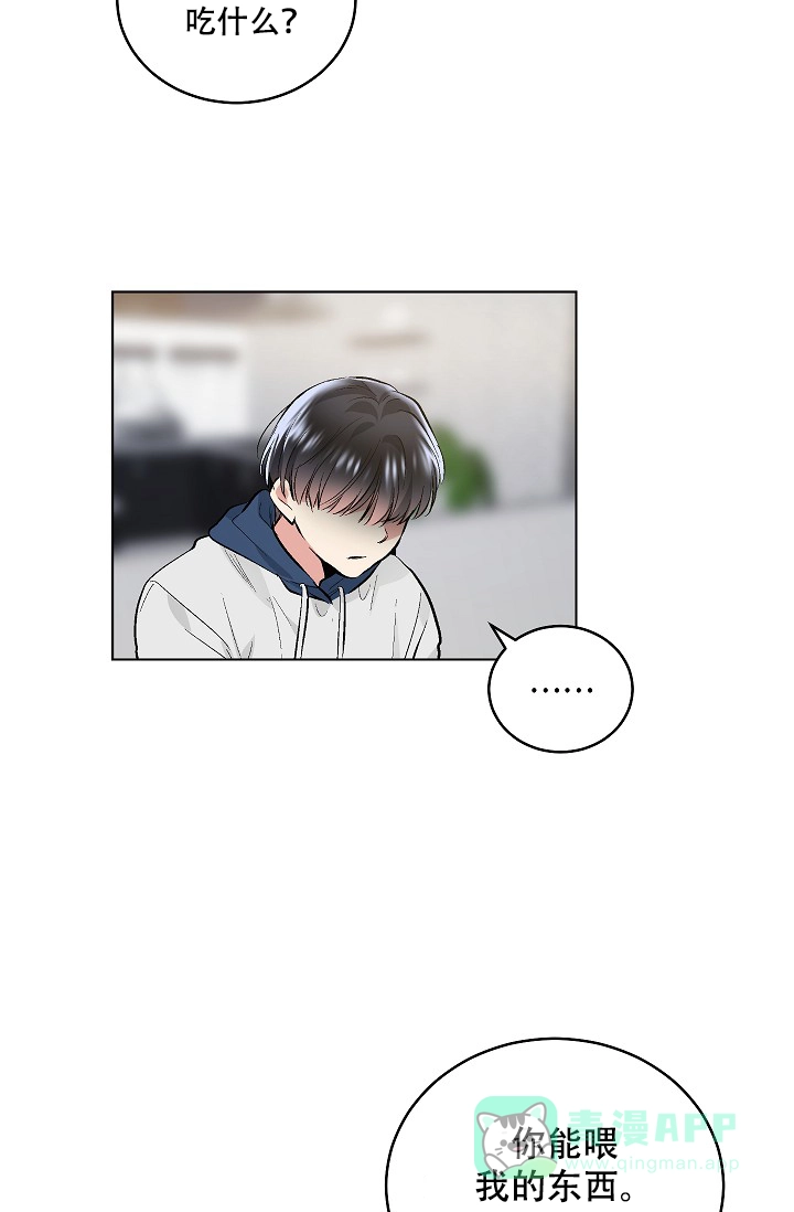 耻辱应用程序 第55话 第16页