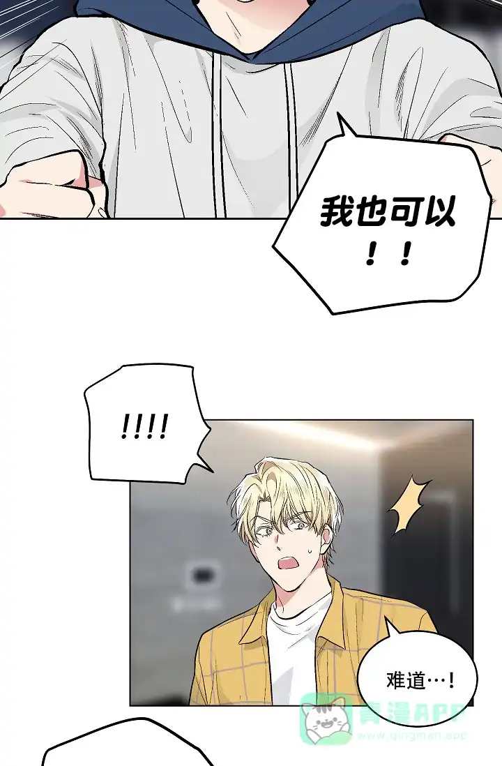耻辱应用程序 第55话 第21页