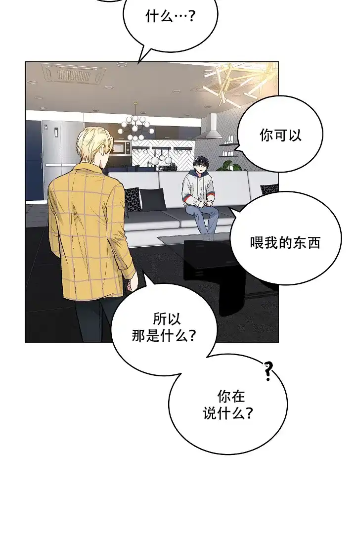 耻辱应用程序 第55话 第18页