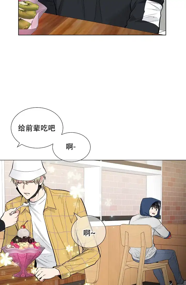 耻辱应用程序 第55话 第7页