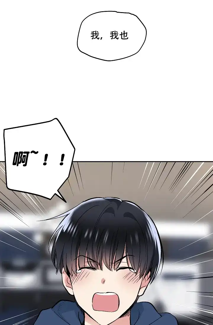 耻辱应用程序 第55话 第20页