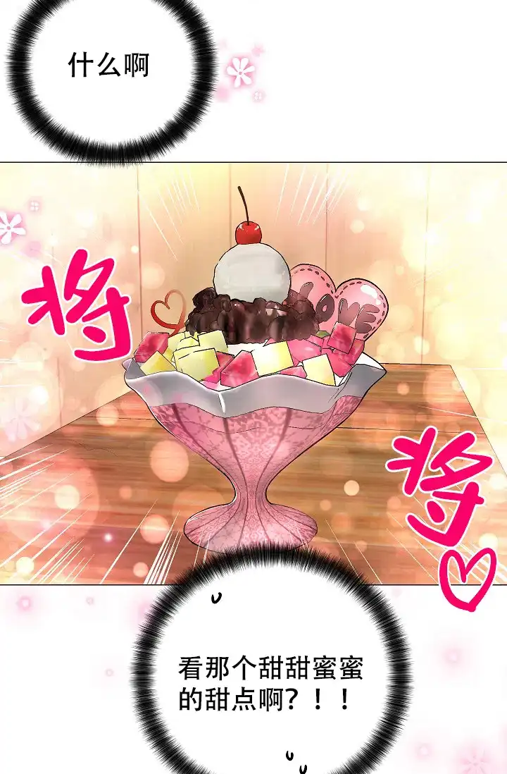 耻辱应用程序 第55话 第4页