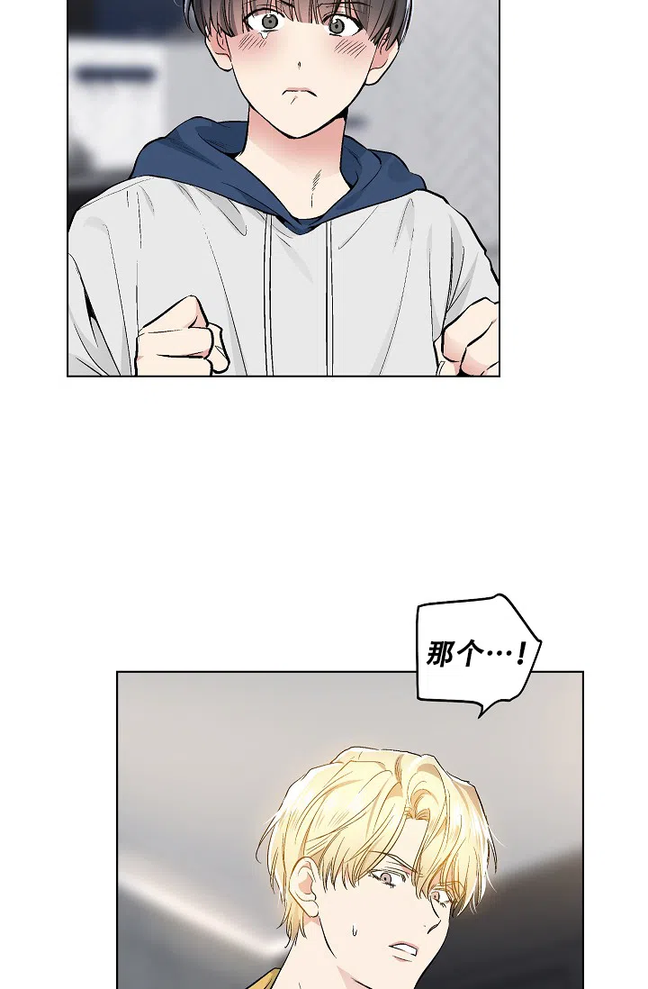 耻辱应用程序 第55话 第27页