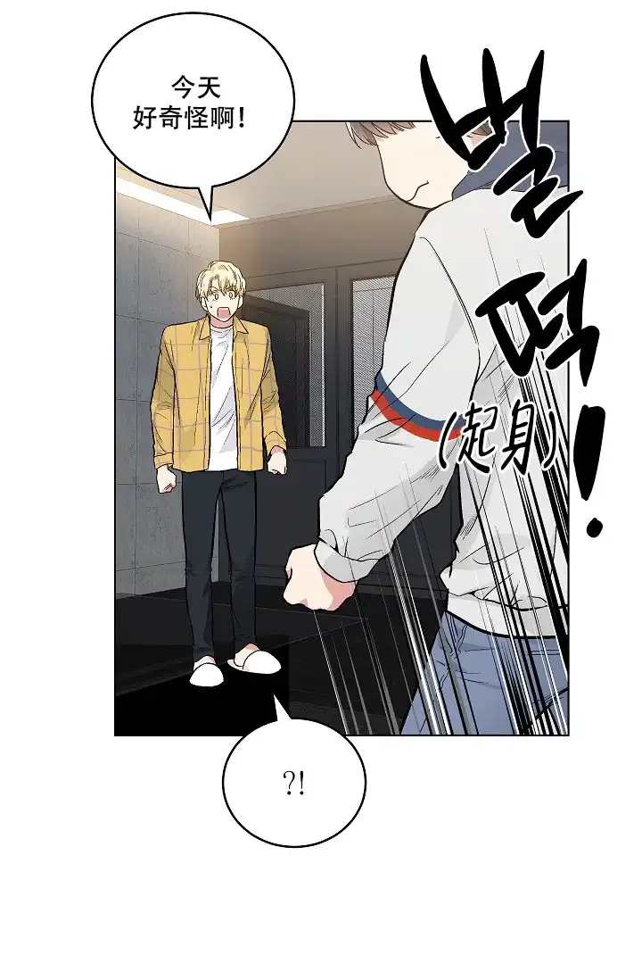 耻辱应用程序 第55话 第19页