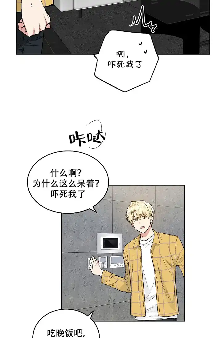 耻辱应用程序 第55话 第15页