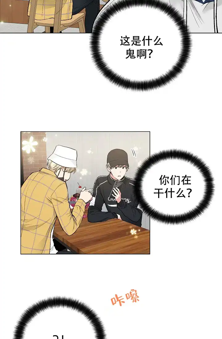 耻辱应用程序 第55话 第9页