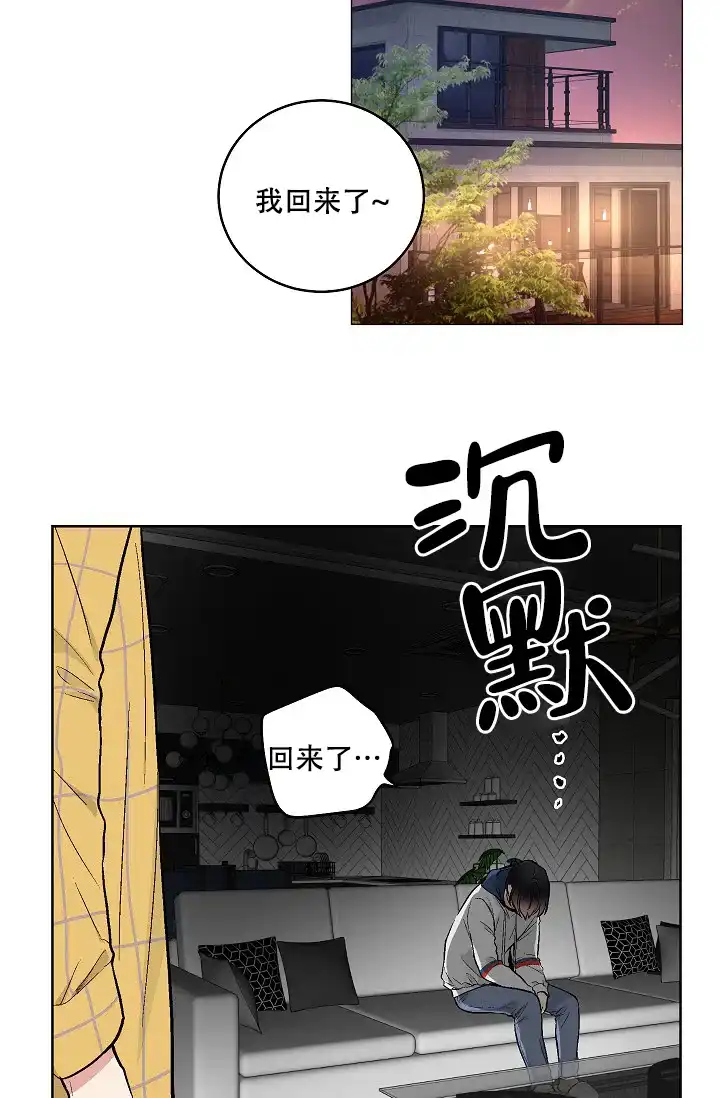 耻辱应用程序 第55话 第14页