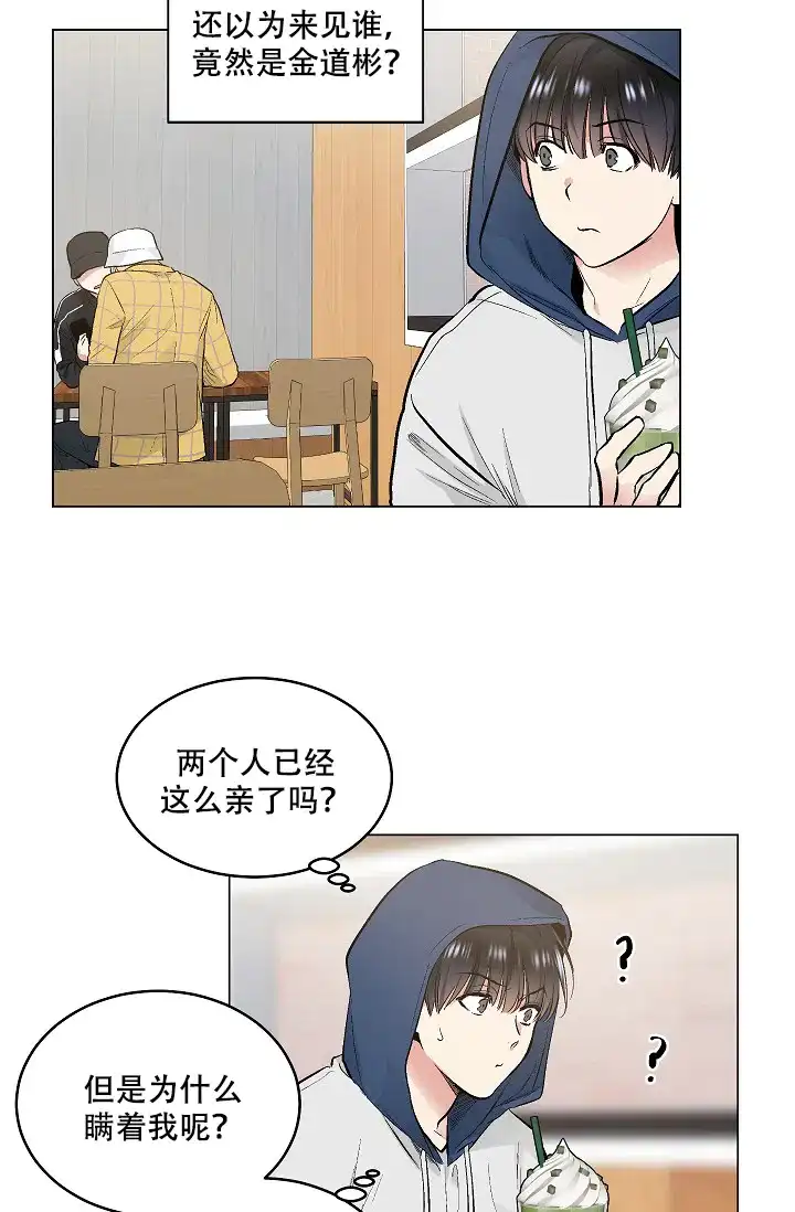 耻辱应用程序 第55话 第2页