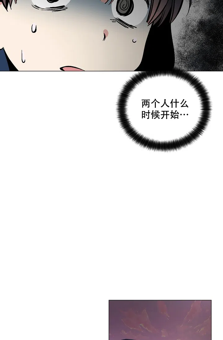 耻辱应用程序 第55话 第13页