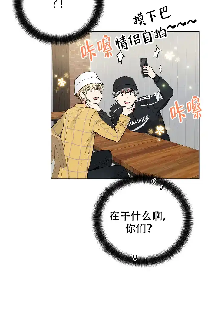 耻辱应用程序 第55话 第10页