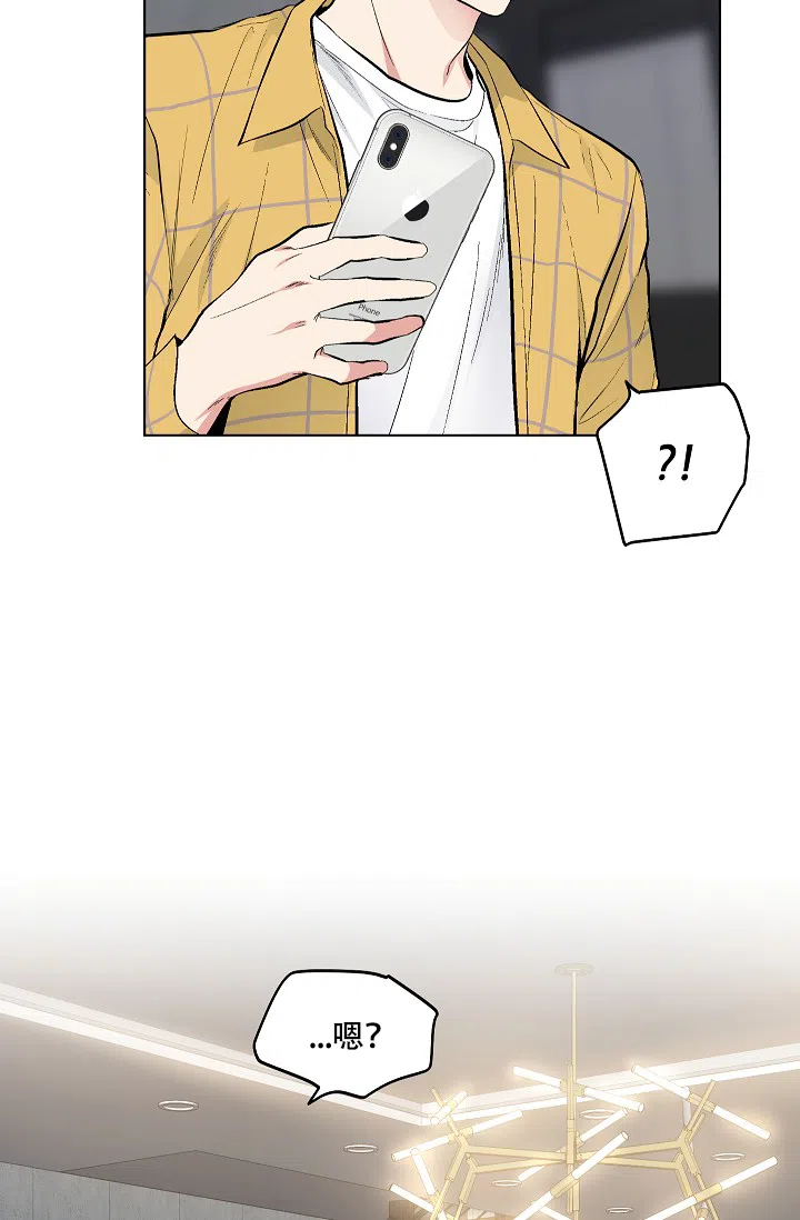 耻辱应用程序 第55话 第28页