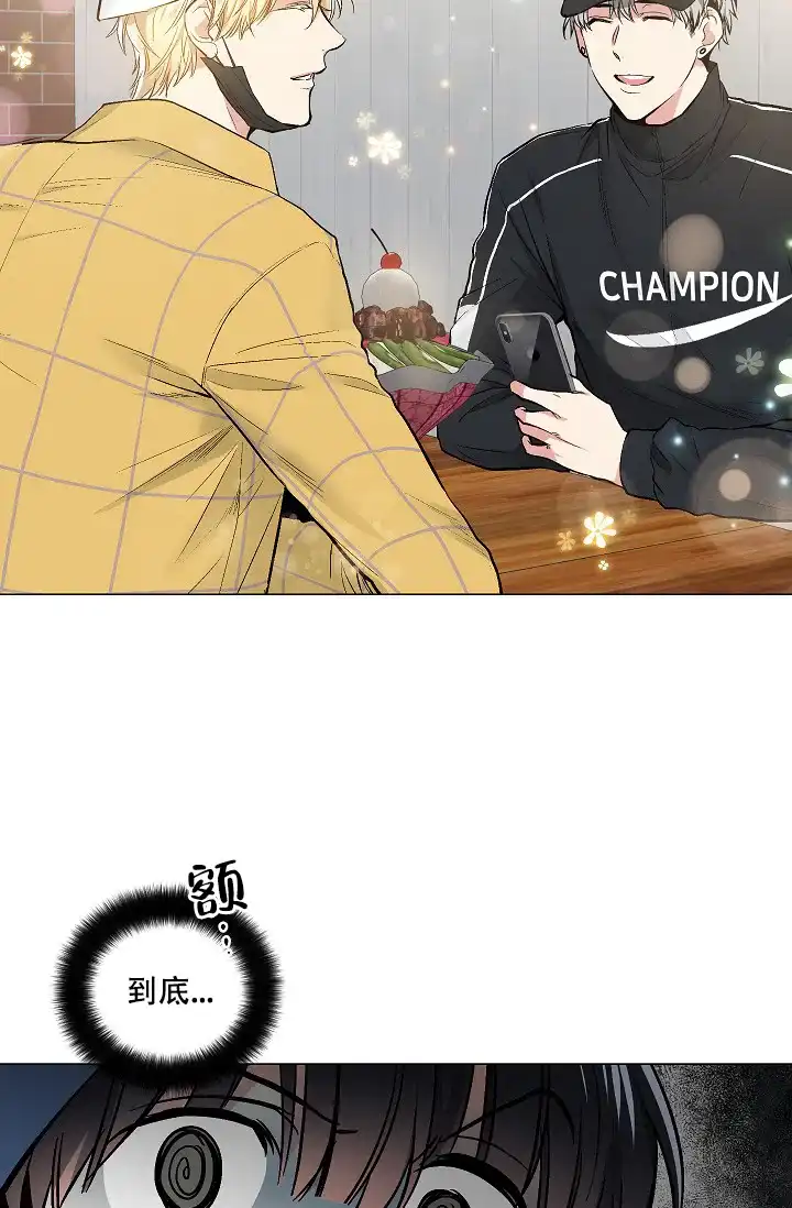 耻辱应用程序 第55话 第12页