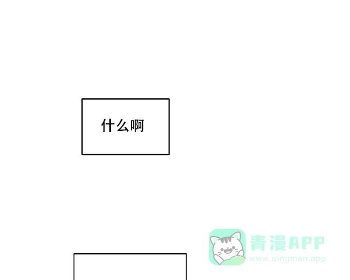 耻辱应用程序 第55话 第1页