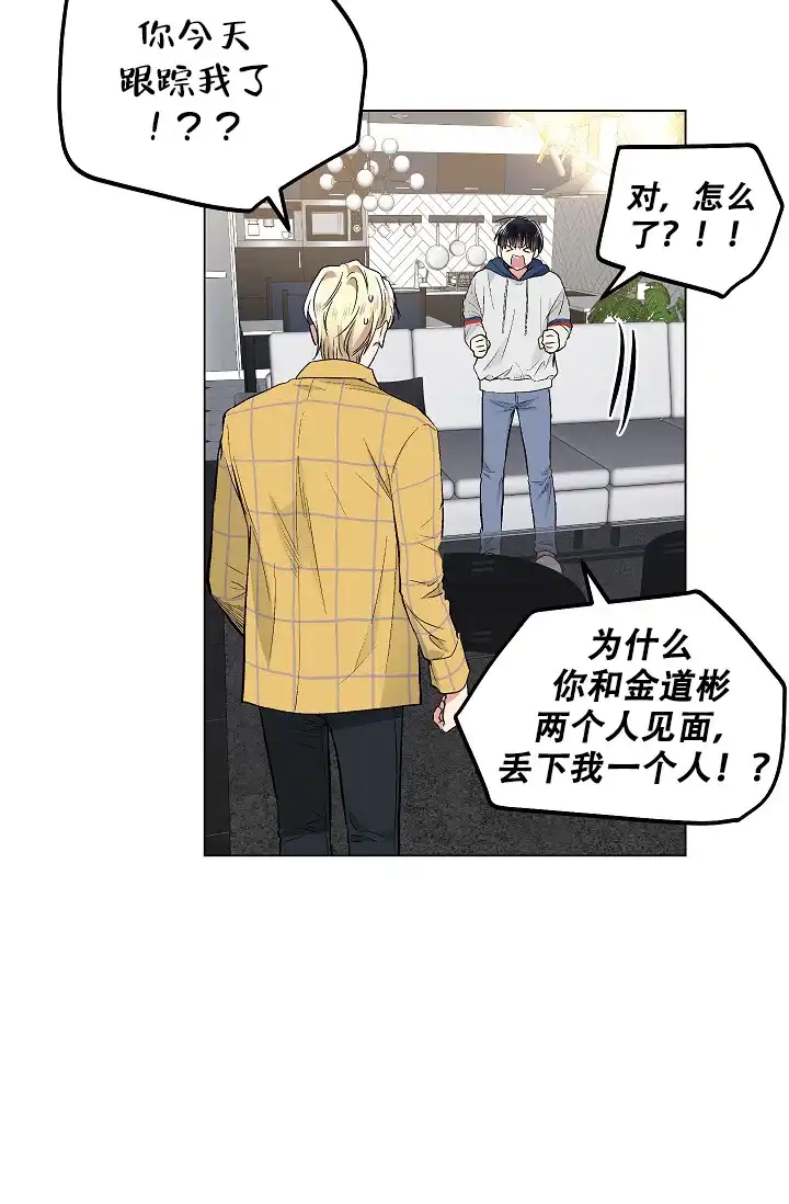 耻辱应用程序 第55话 第22页
