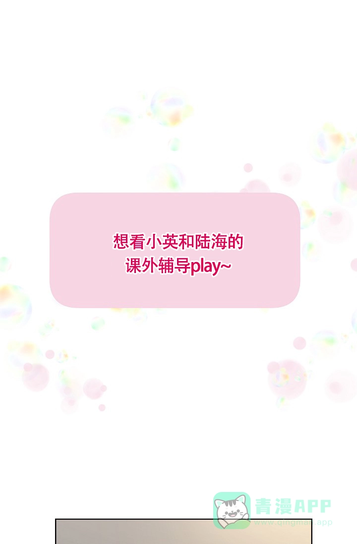 耻辱应用程序 第56话 第1页