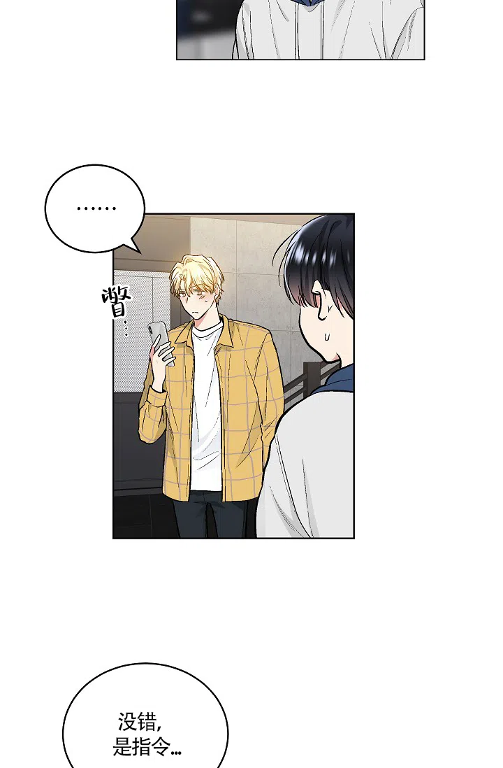 耻辱应用程序 第56话 第4页