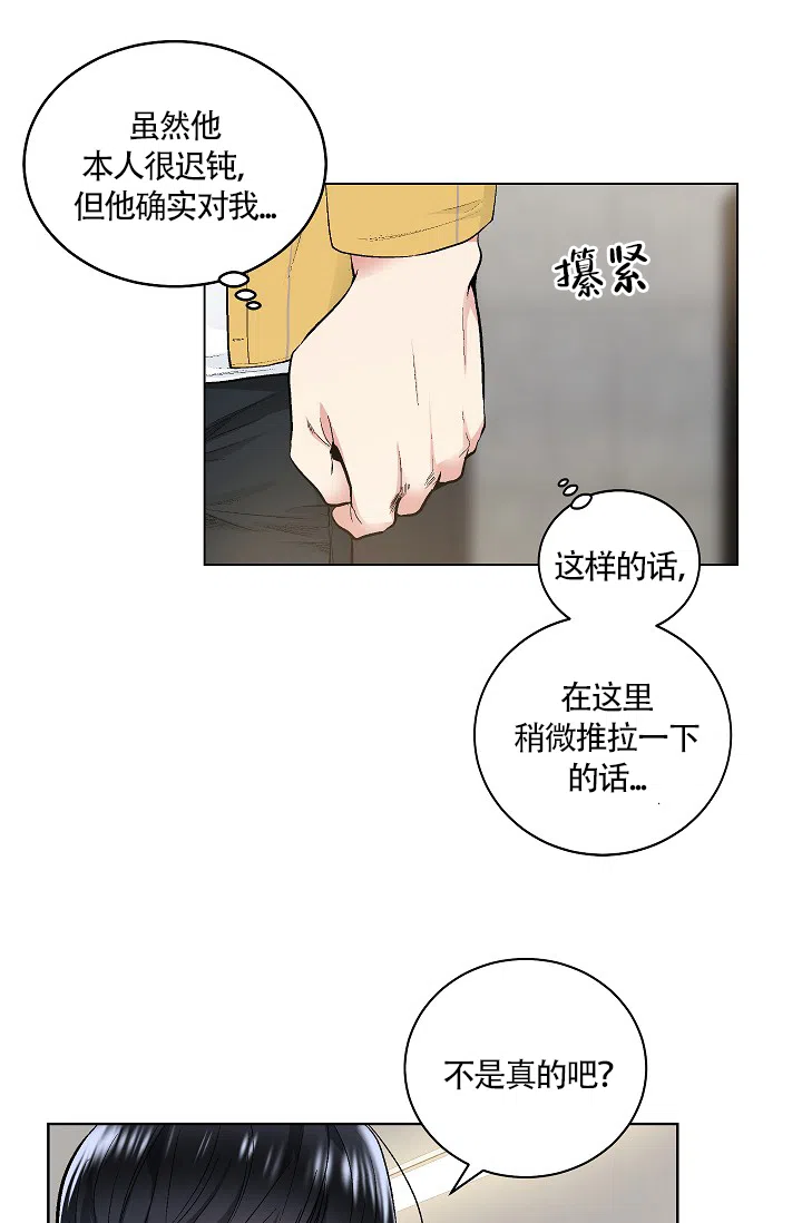 耻辱应用程序 第56话 第24页
