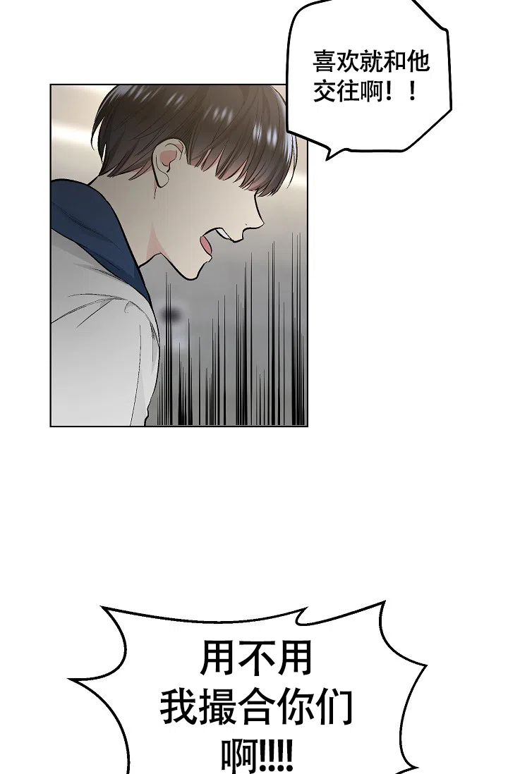 耻辱应用程序 第56话 第15页
