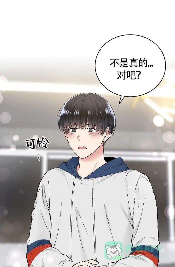 耻辱应用程序 第56话 第26页