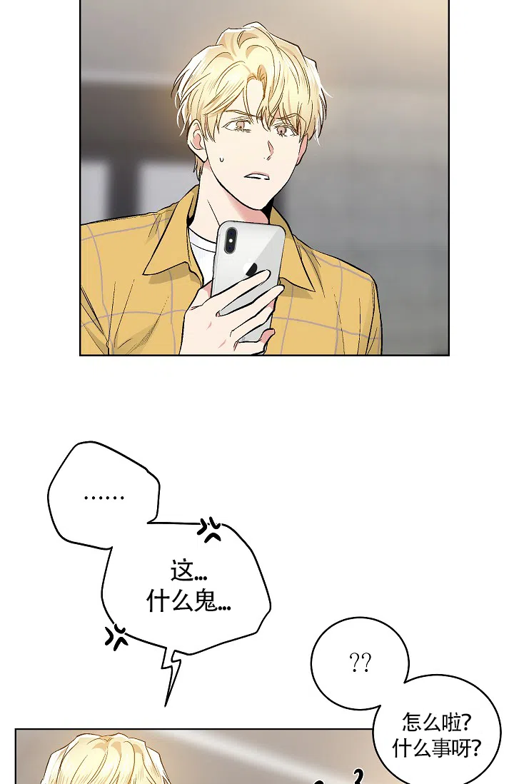 耻辱应用程序 第56话 第2页