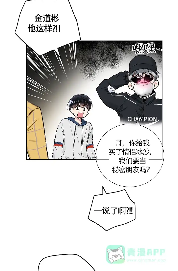 耻辱应用程序 第56话 第11页