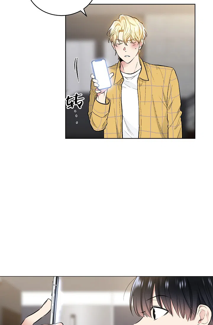 耻辱应用程序 第56话 第5页