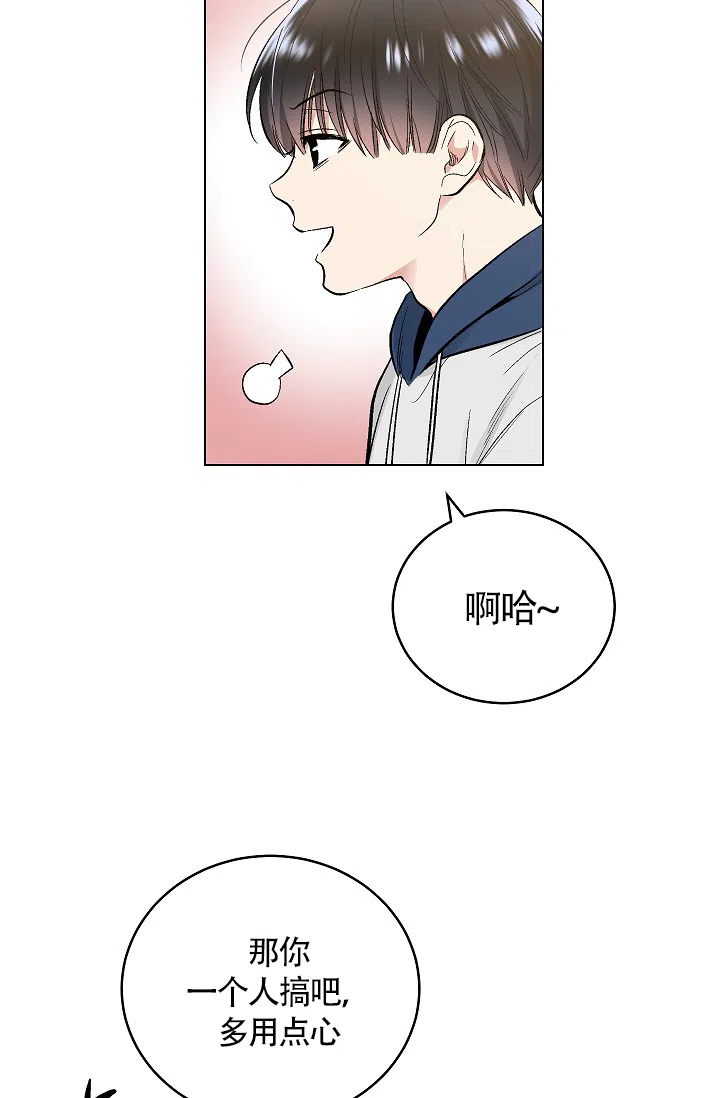 耻辱应用程序 第56话 第7页