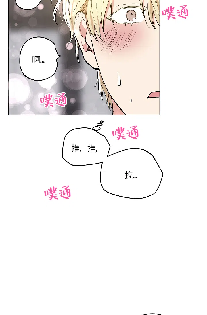 耻辱应用程序 第56话 第28页