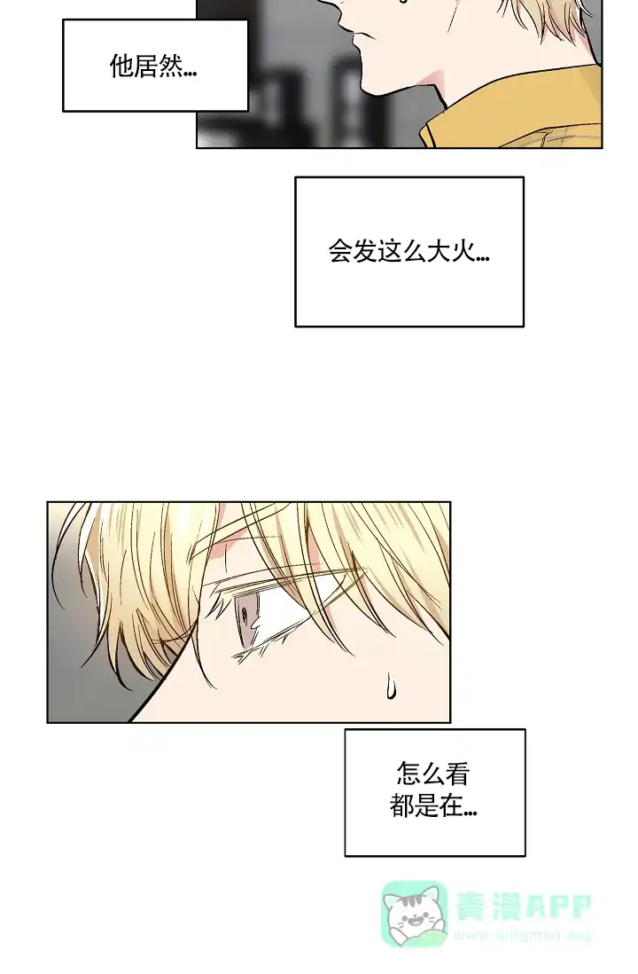 耻辱应用程序 第56话 第21页