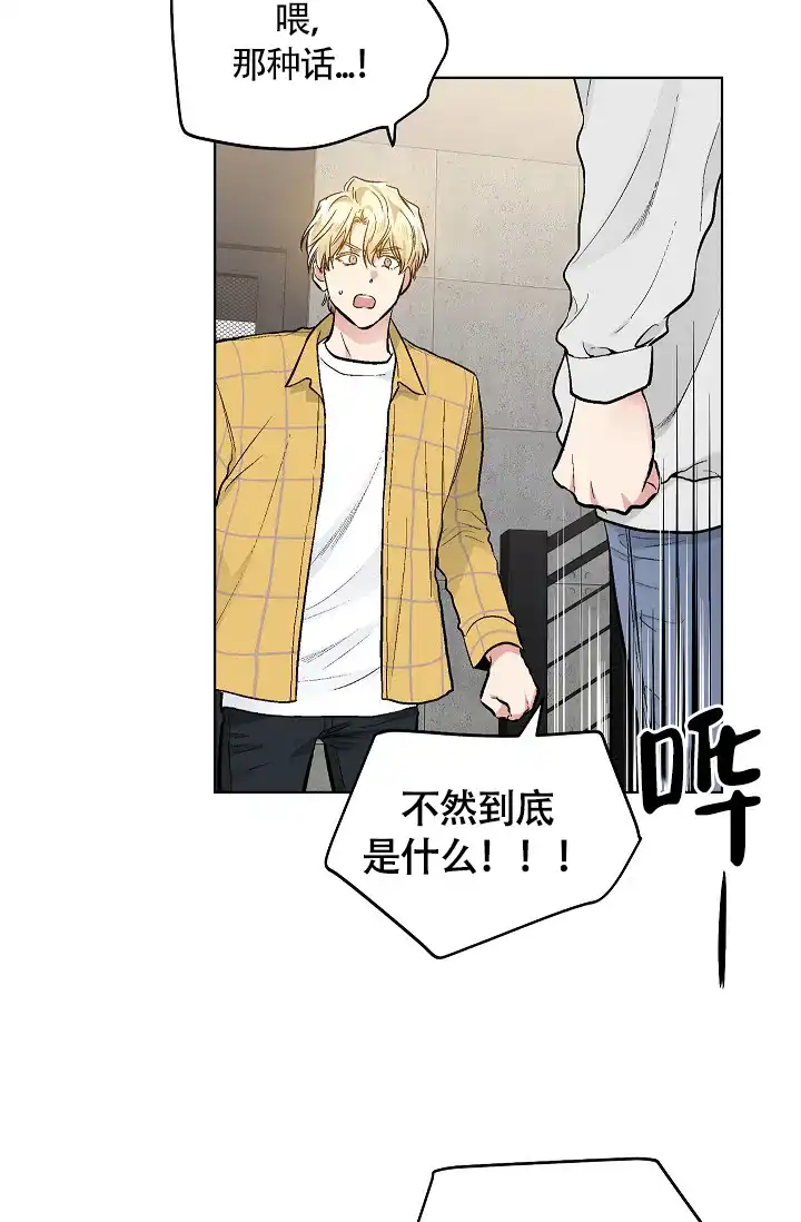 耻辱应用程序 第56话 第12页
