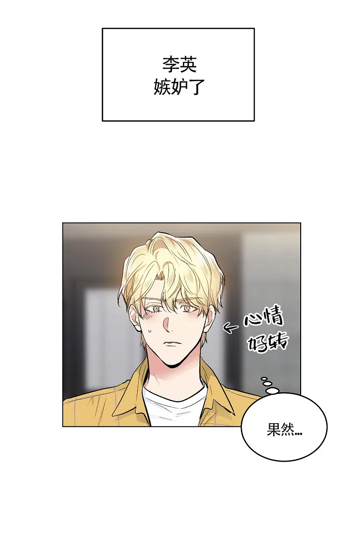耻辱应用程序 第56话 第23页