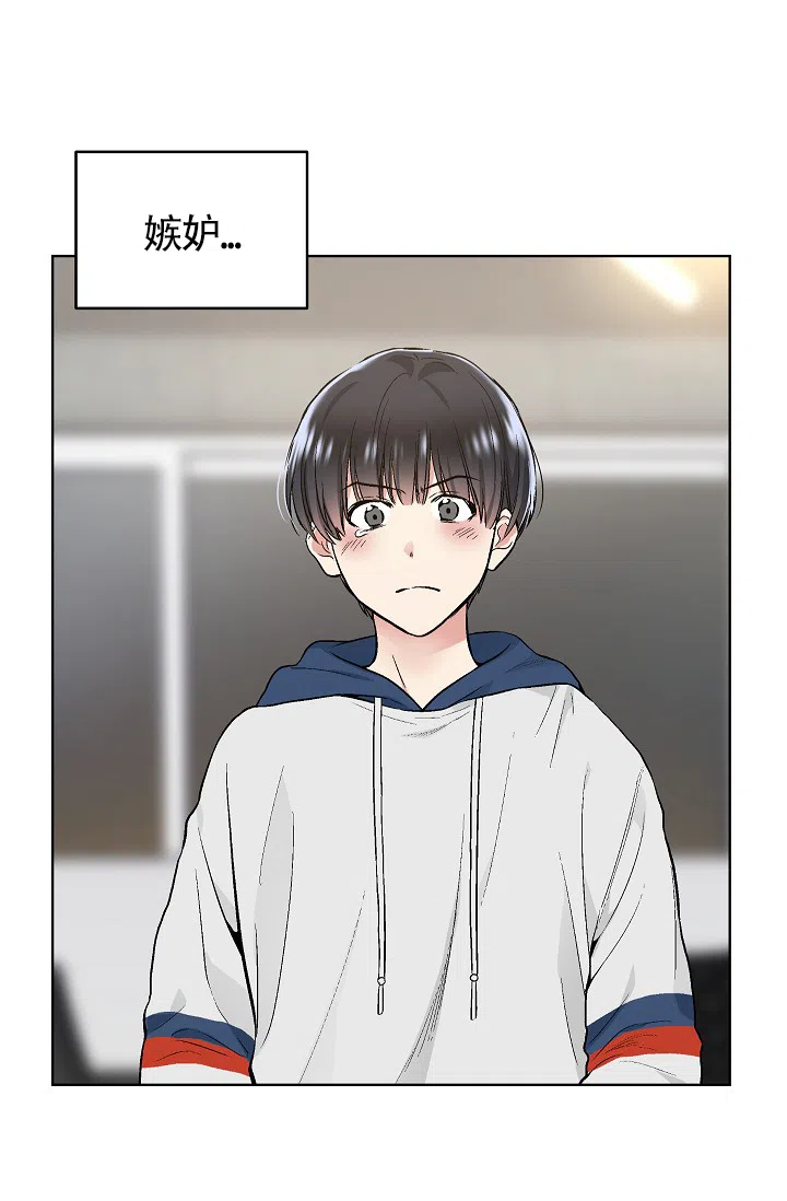 耻辱应用程序 第56话 第22页