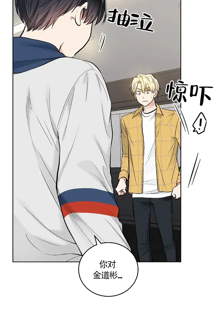 耻辱应用程序 第56话 第25页