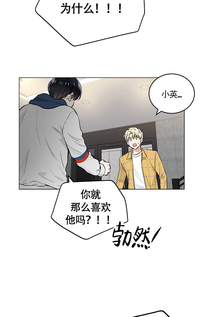 耻辱应用程序 第56话 第14页