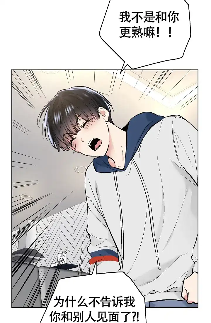 耻辱应用程序 第56话 第13页
