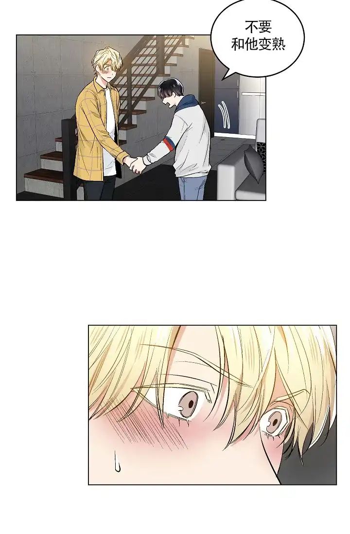 耻辱应用程序 第56话 第29页