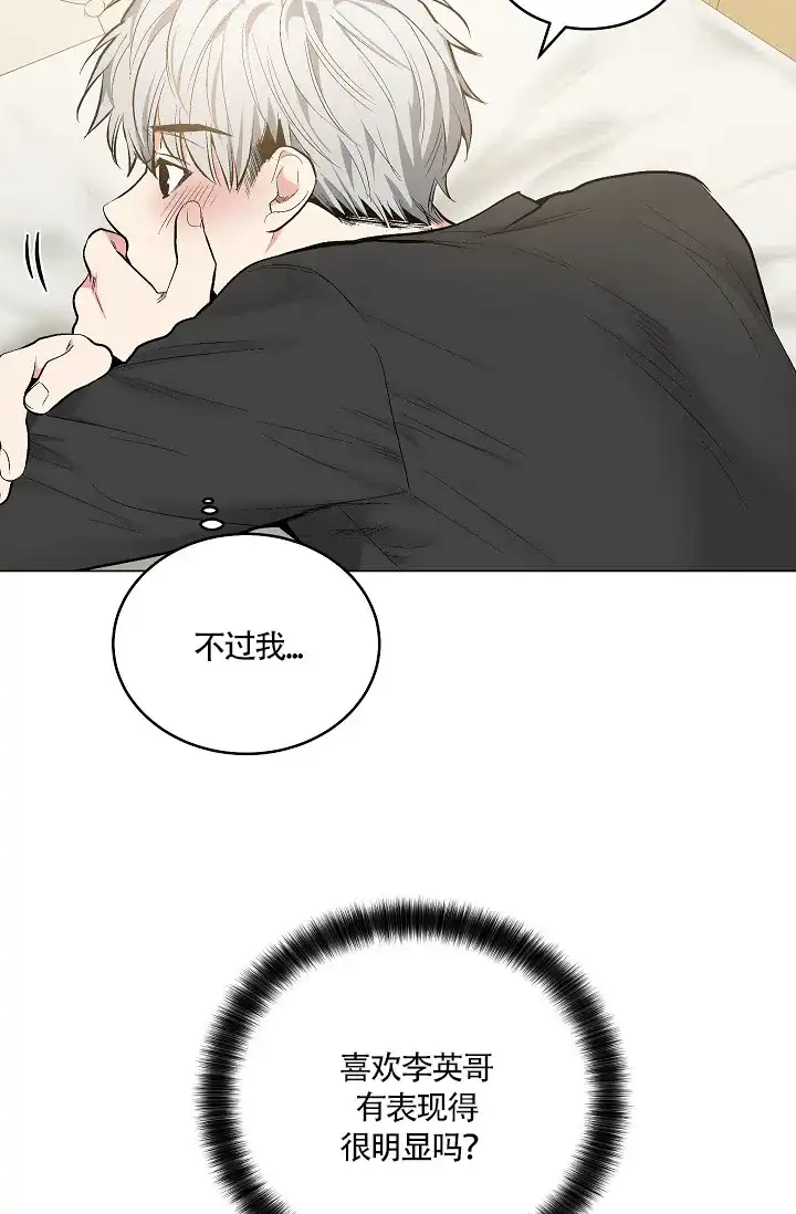耻辱应用程序 第57话 第24页